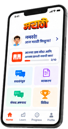 Marathi App Mockup